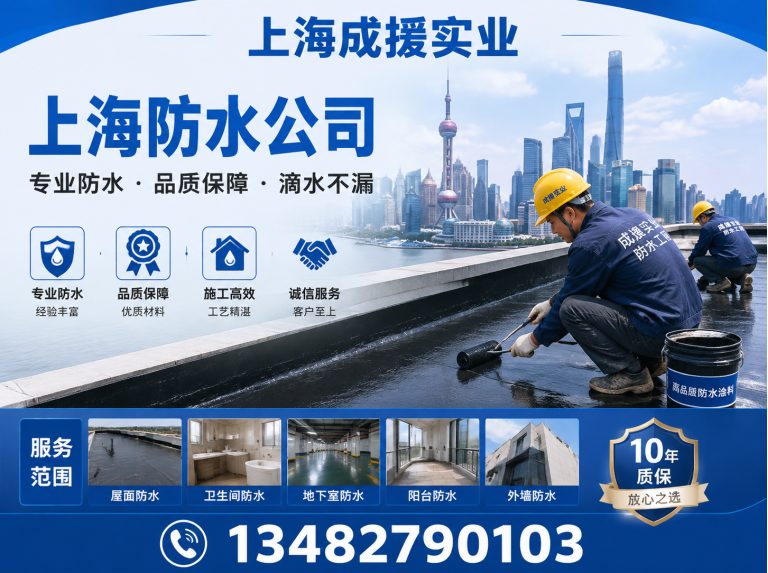 上海地下室防潮展示图